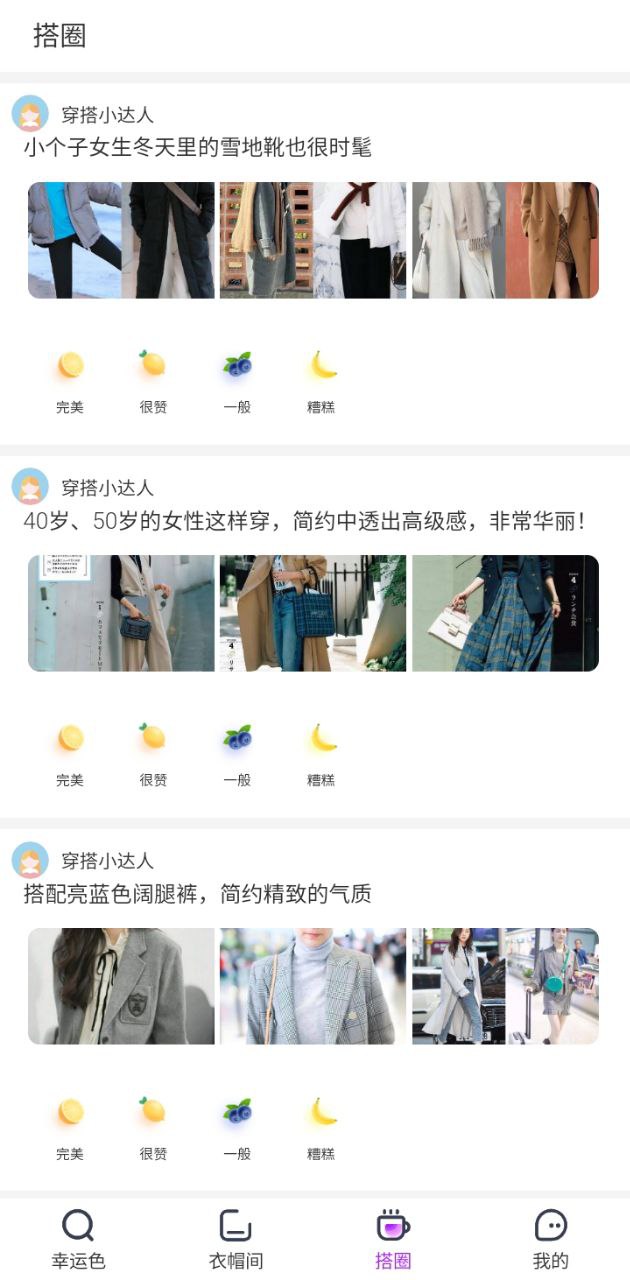 五行穿搭软件app