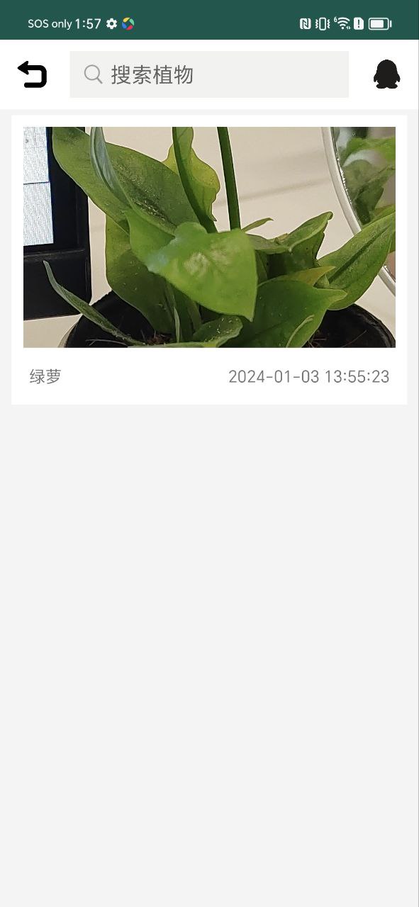 识花草应用
