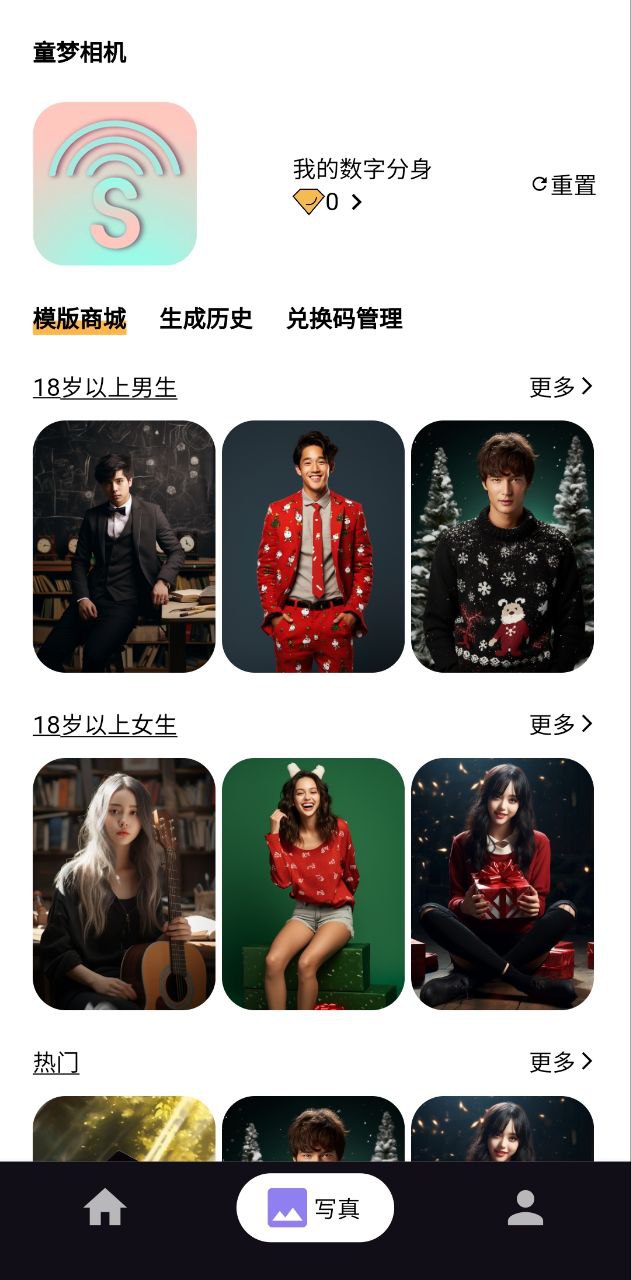量子探险app