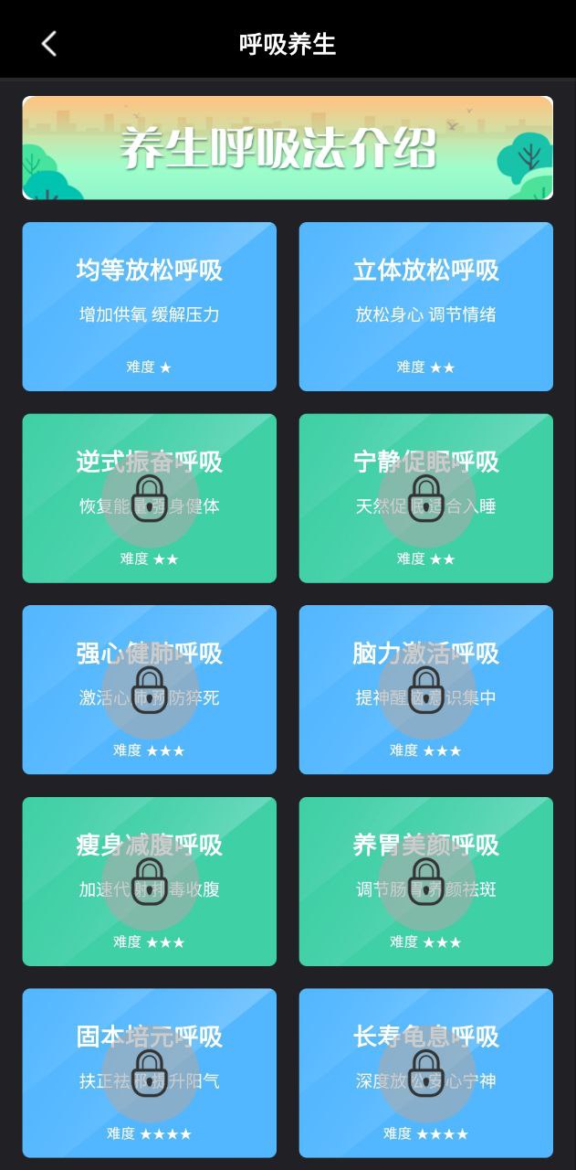 养生通2025
