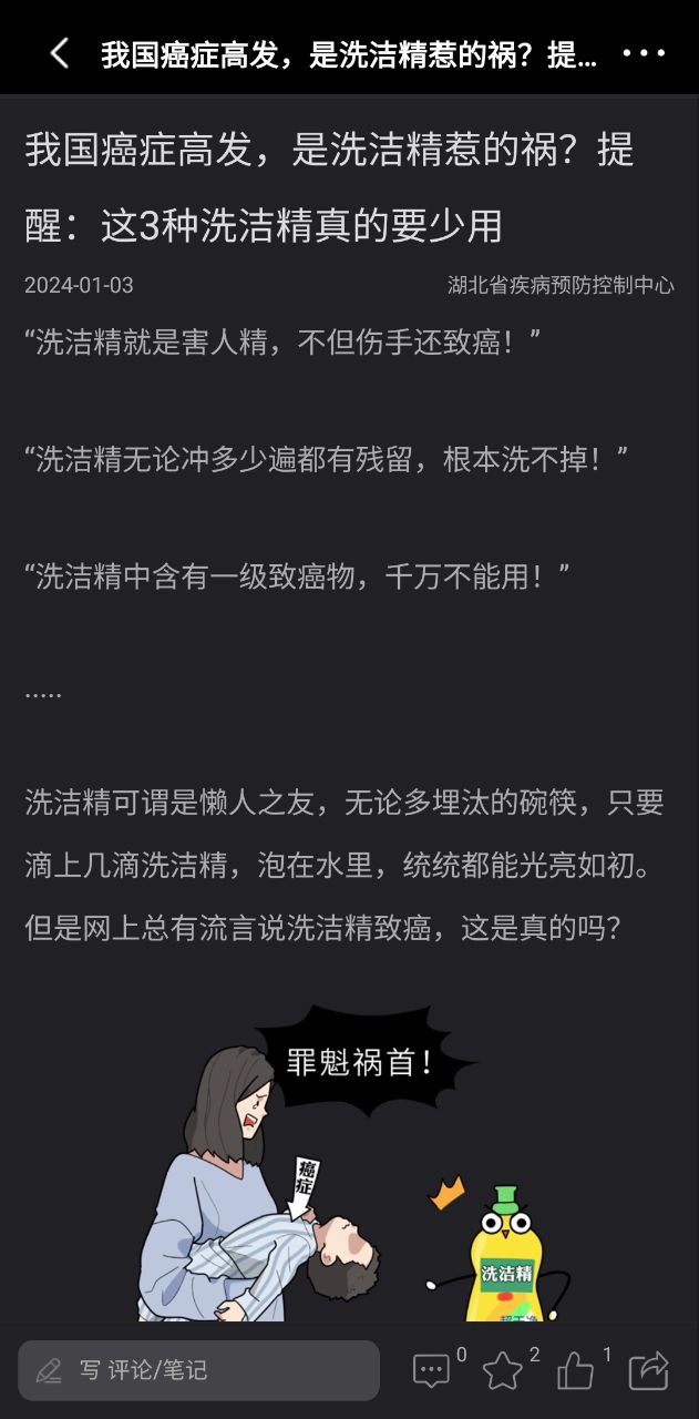 养生通2025