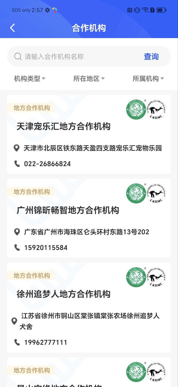 宠爱王国安卓下载