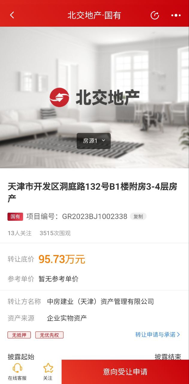 新北交互联app