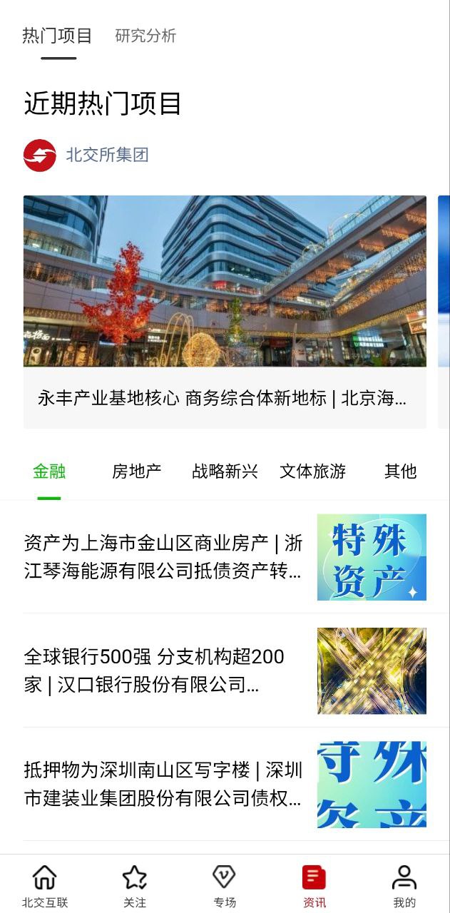 新北交互联app