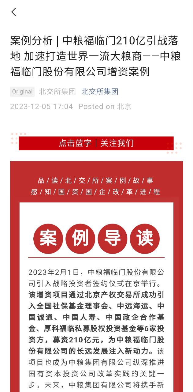 新北交互联