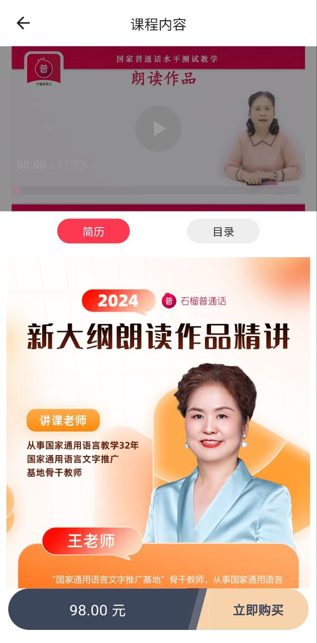 石榴普通话最新