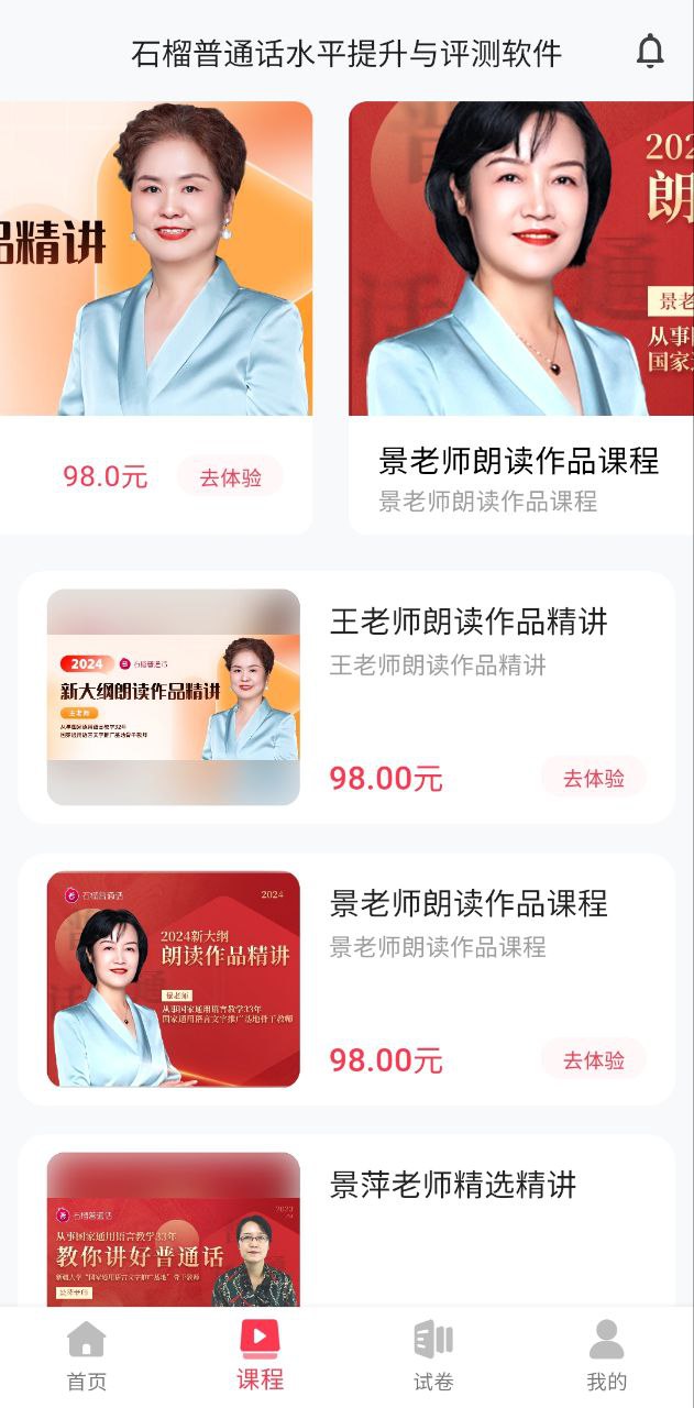 石榴普通话最新