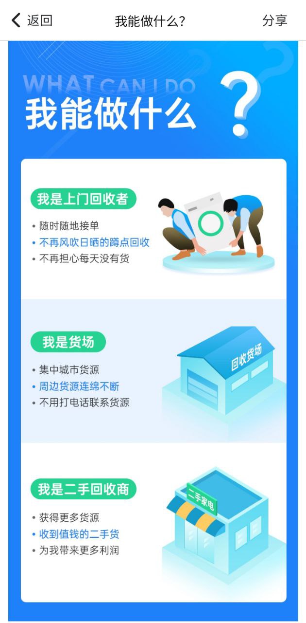 收收