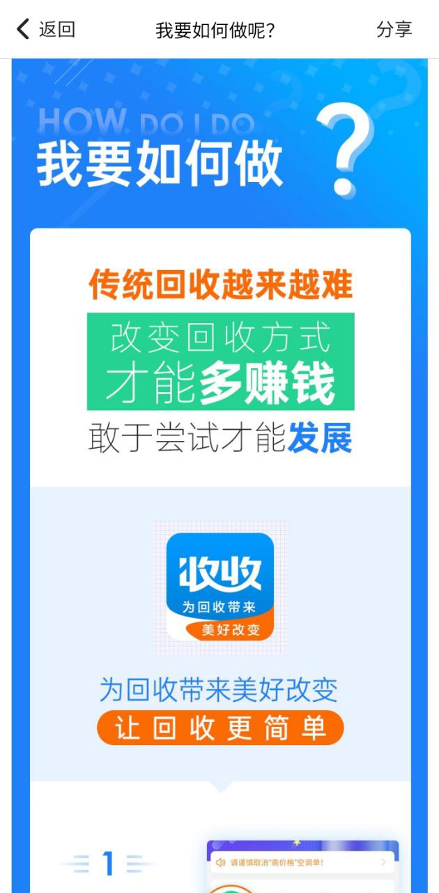 收收安卓版