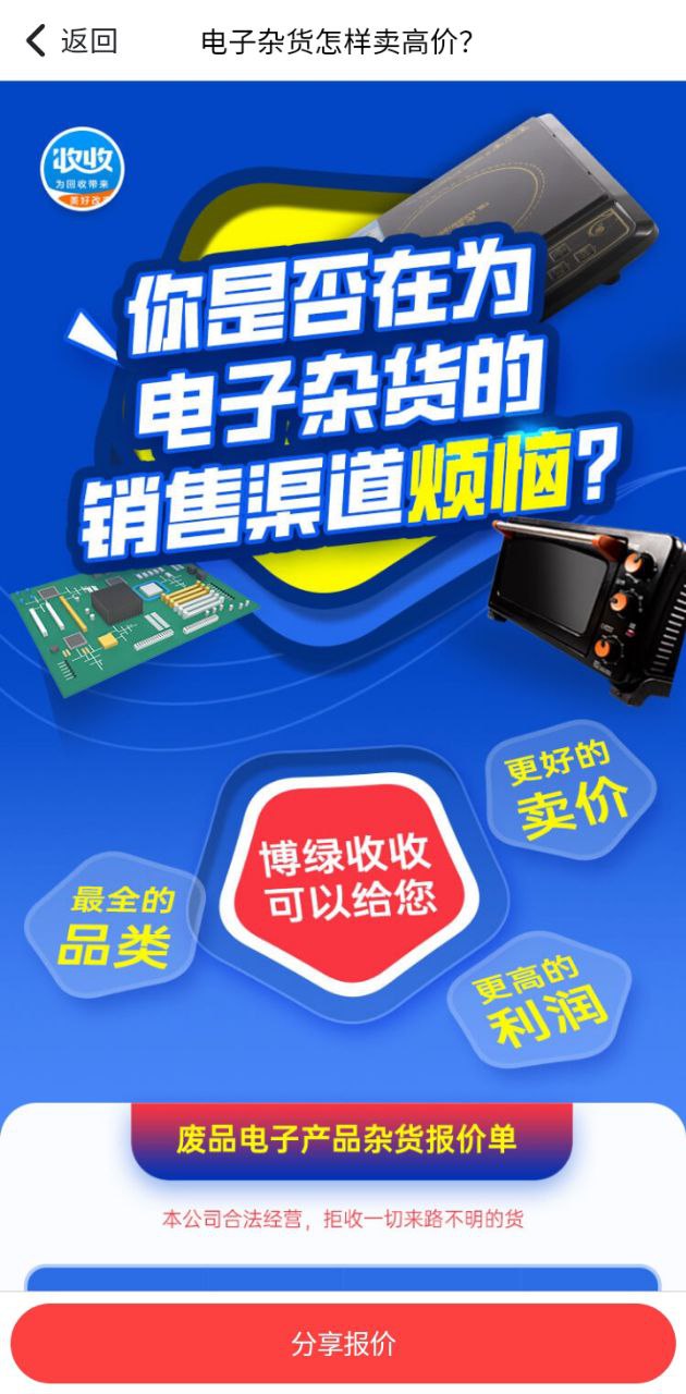 收收安卓版