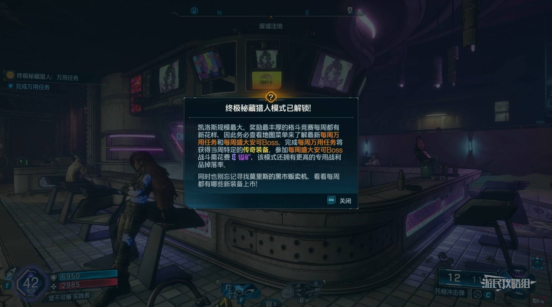 《无主之地4》终极秘藏猎人等级解锁技巧与终局挑战玩法解析
