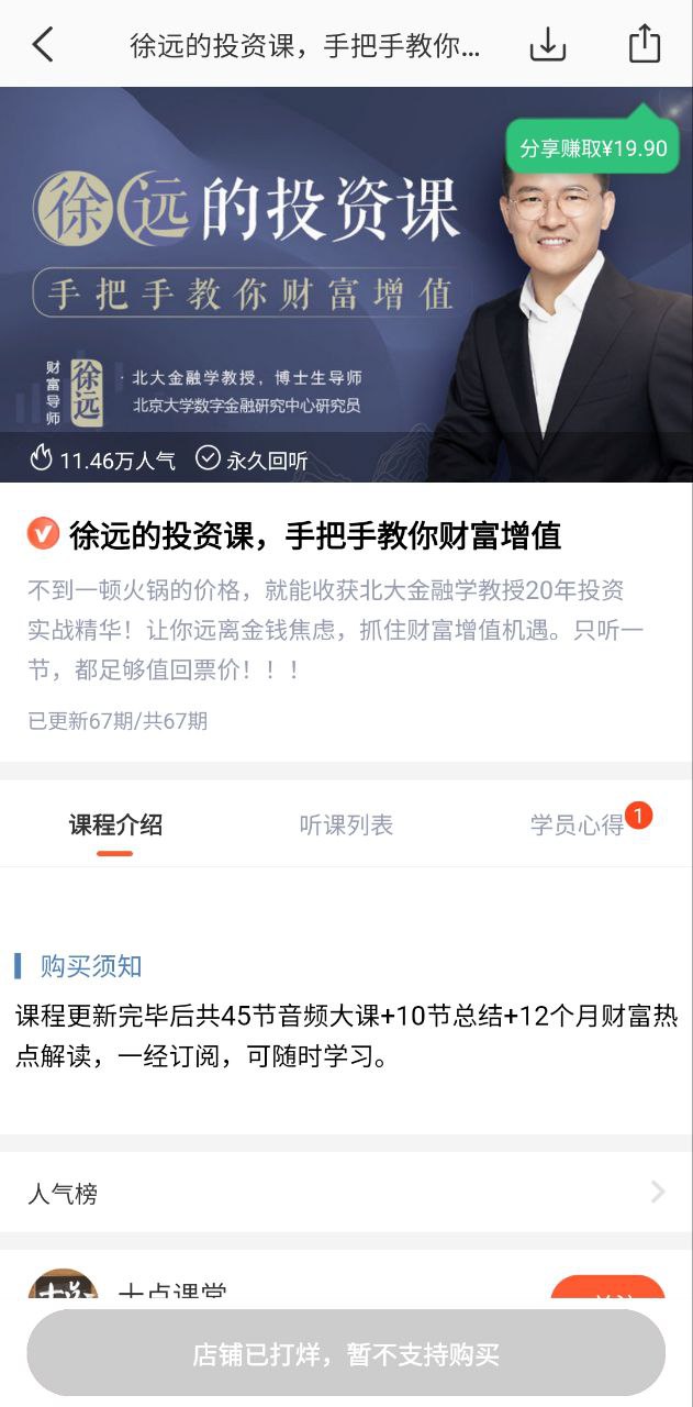 荔枝微课安卓版