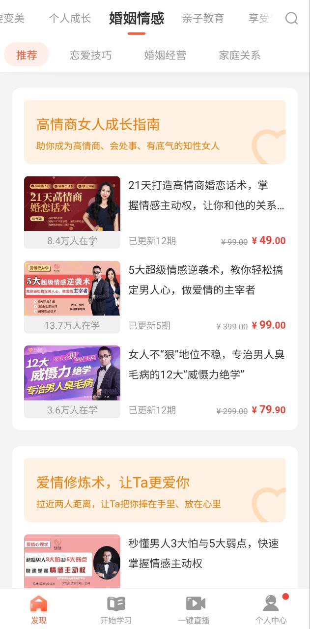 荔枝微课安卓版