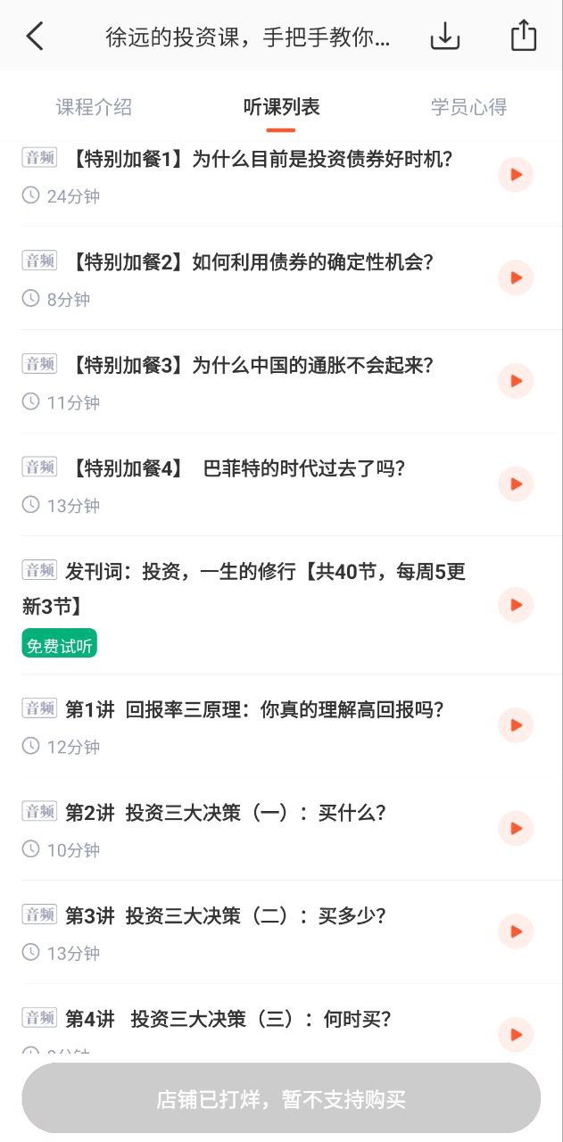 荔枝微课安卓版