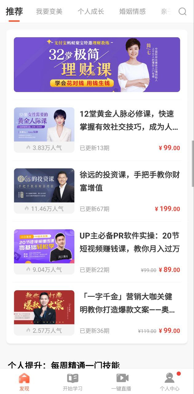 荔枝微课安卓版