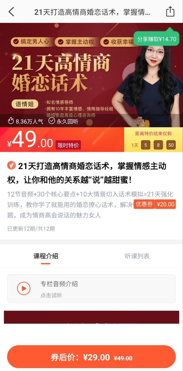 荔枝微课安卓版