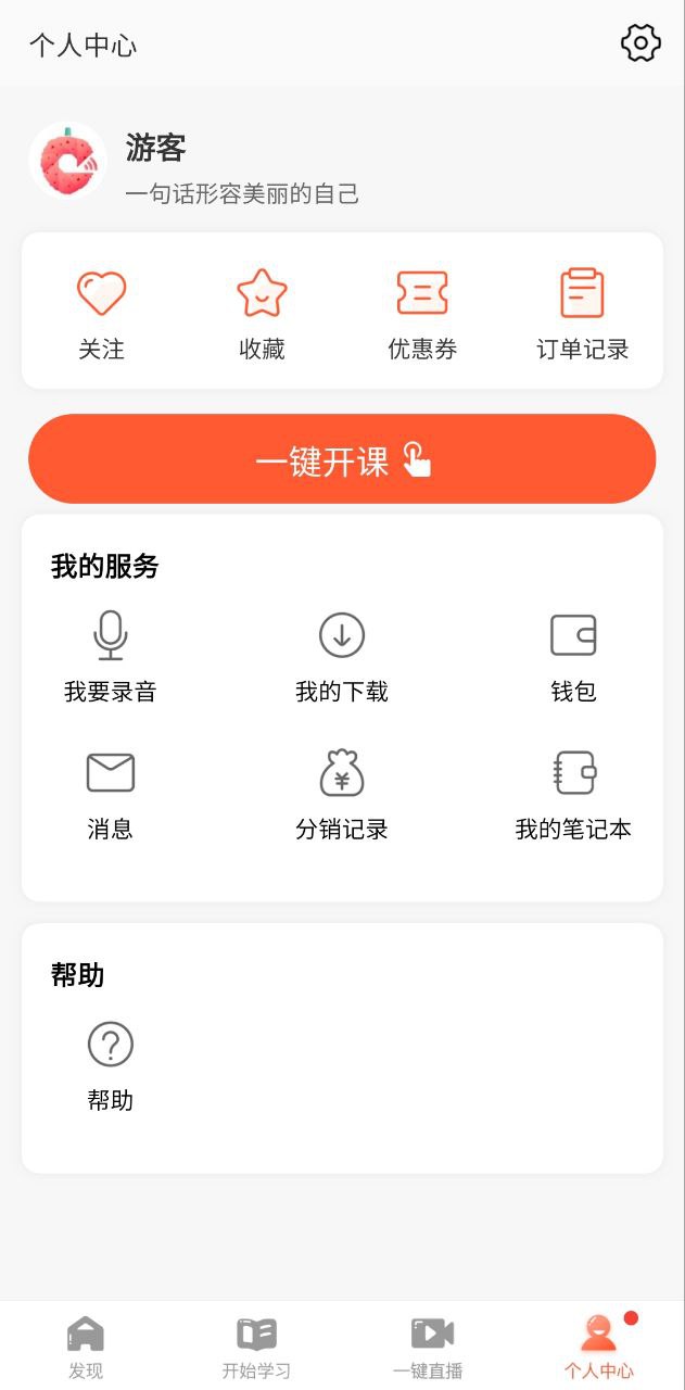 荔枝微课安卓版