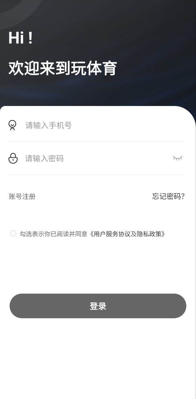 玩体育最新