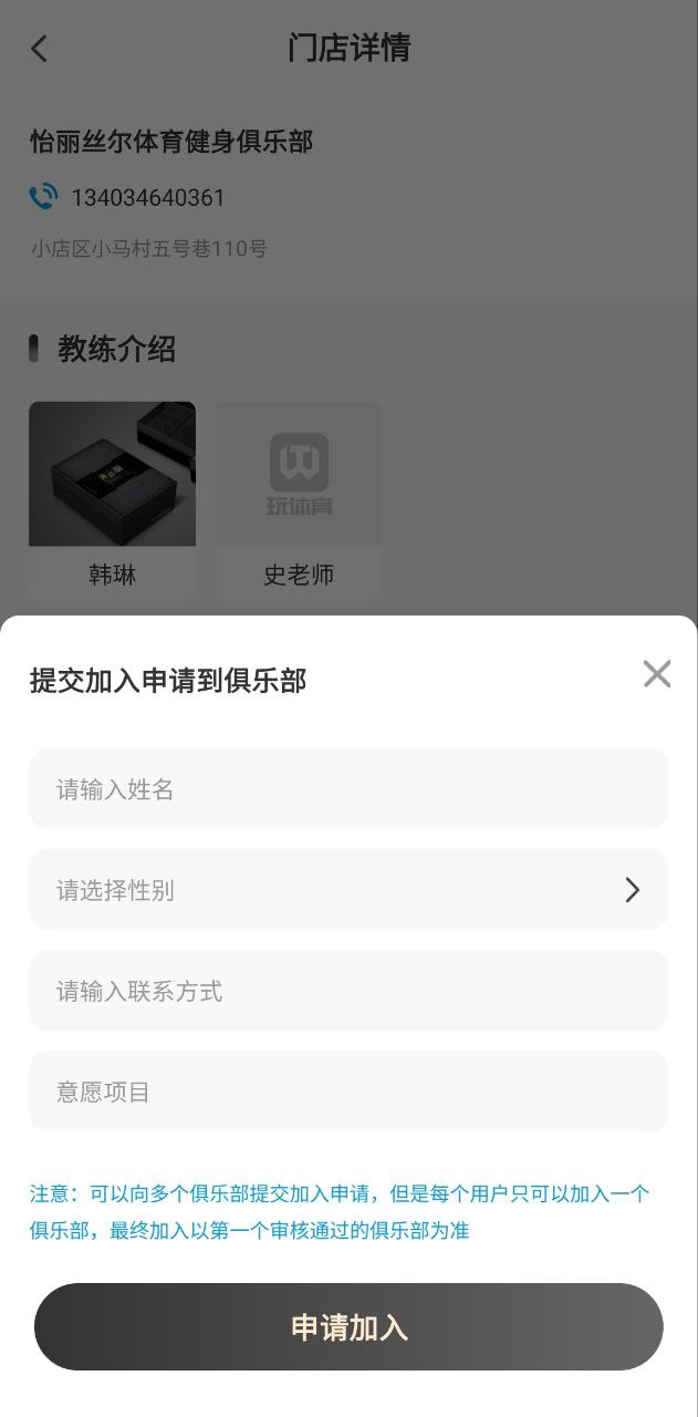 玩体育最新