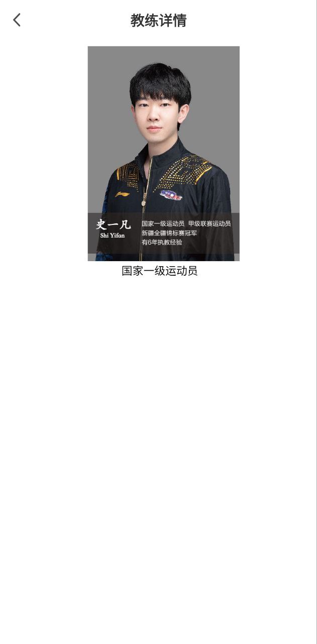 玩体育最新
