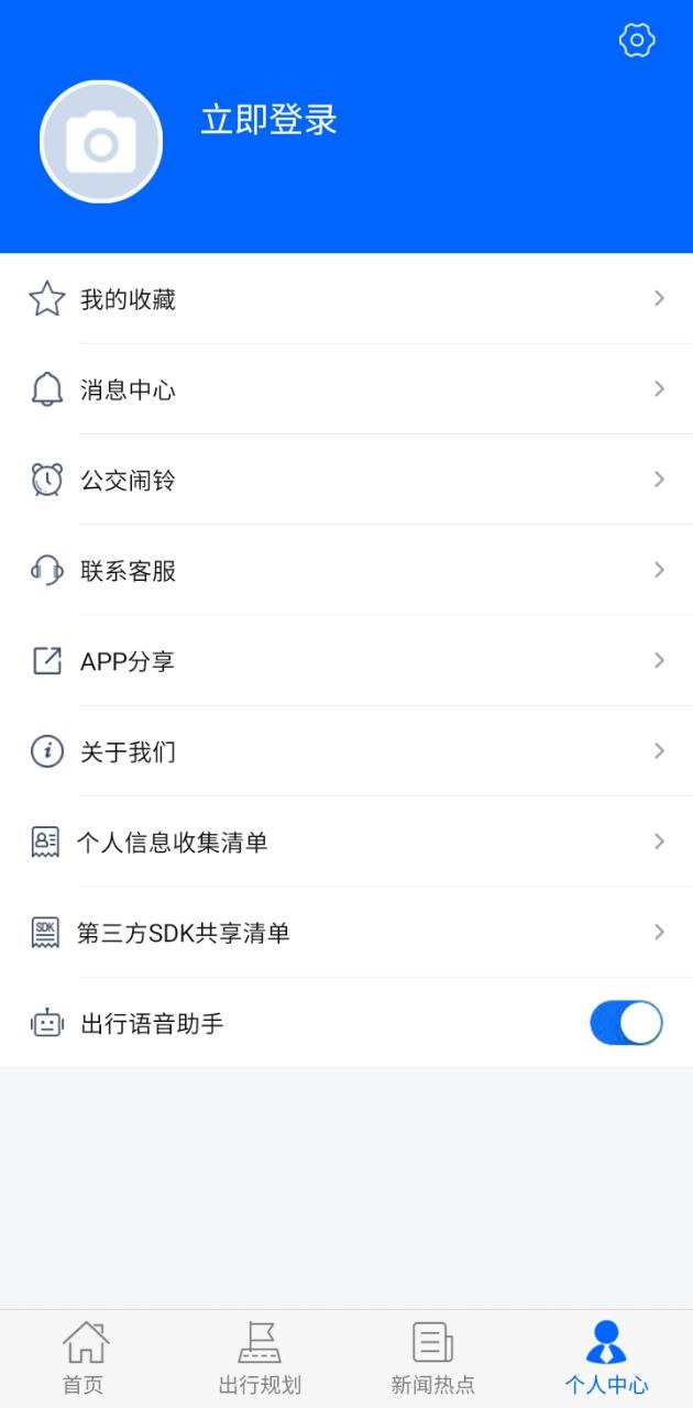 真情巴士e行安卓