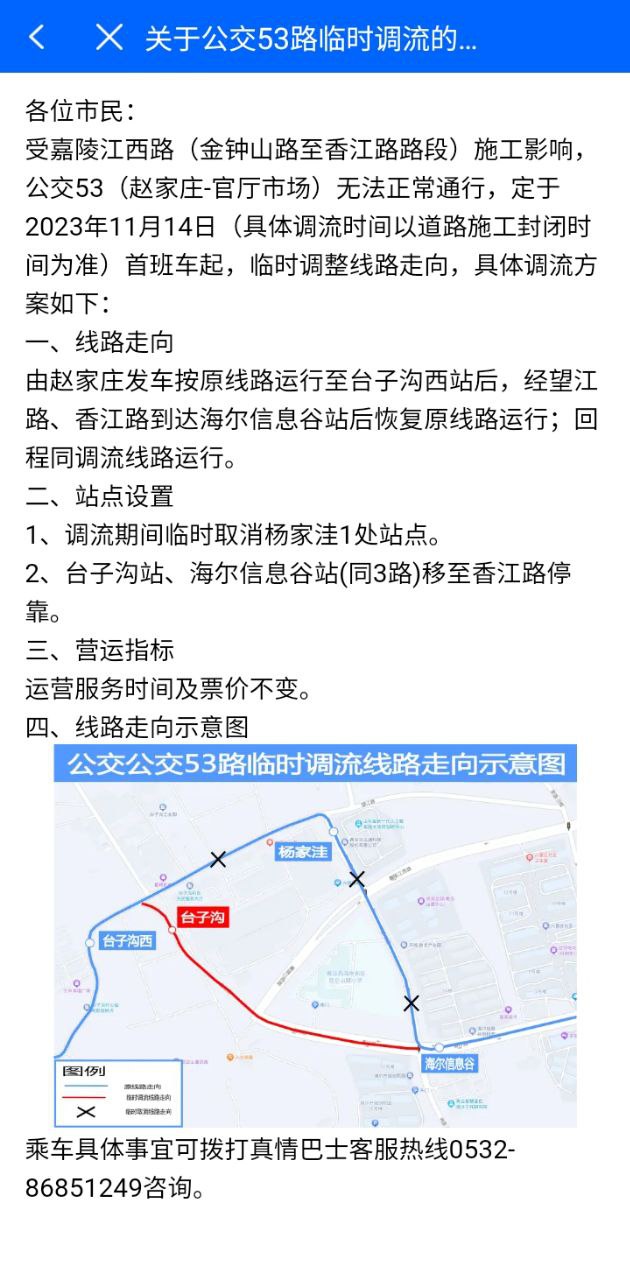 真情巴士e行安卓