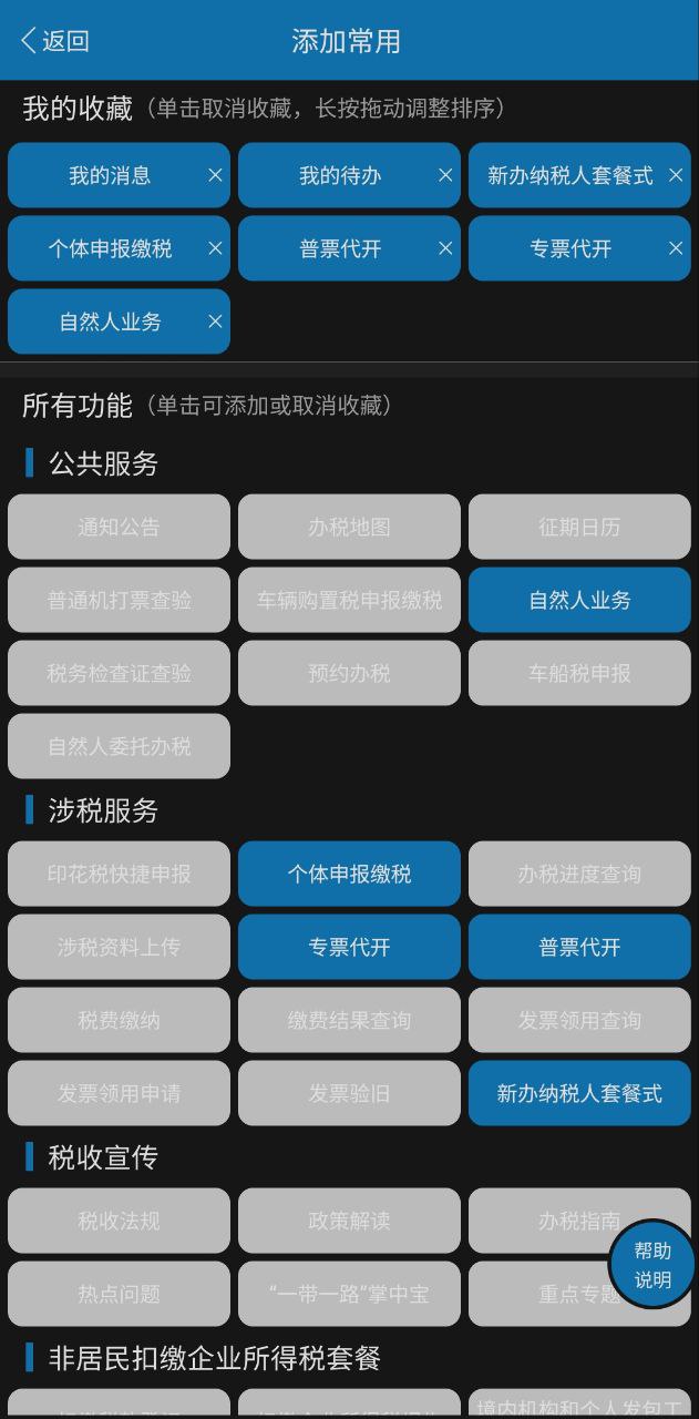 天津税务安装