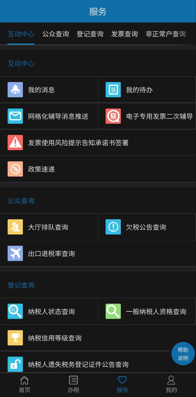 天津税务安装