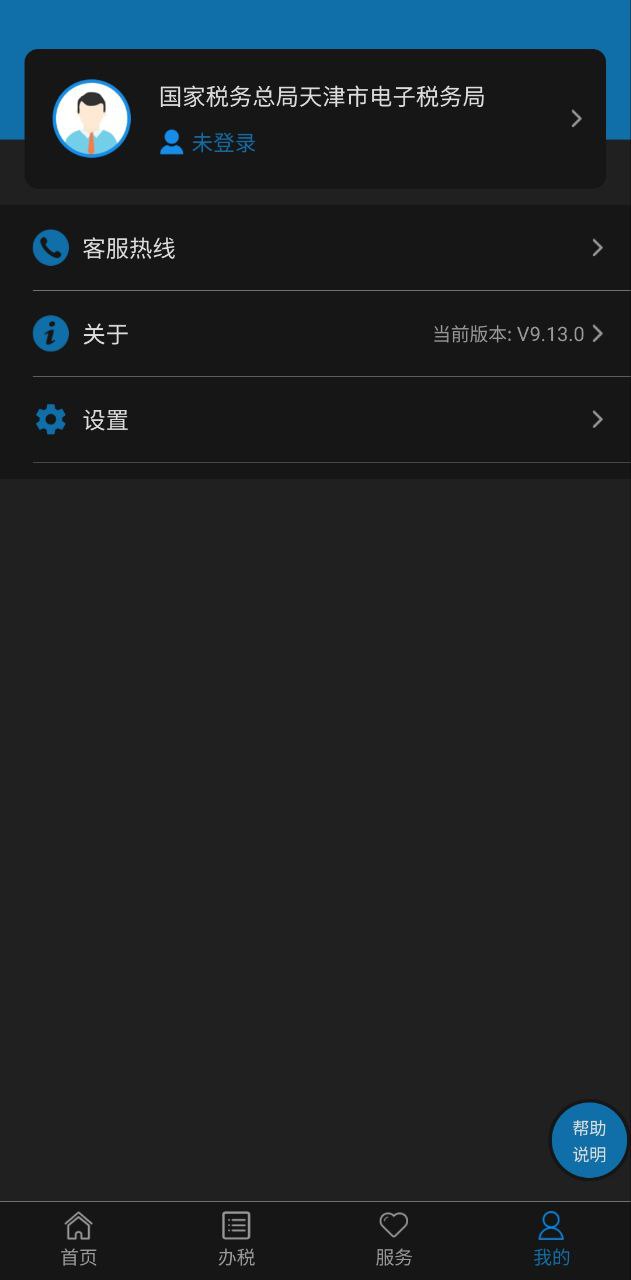 天津税务安装