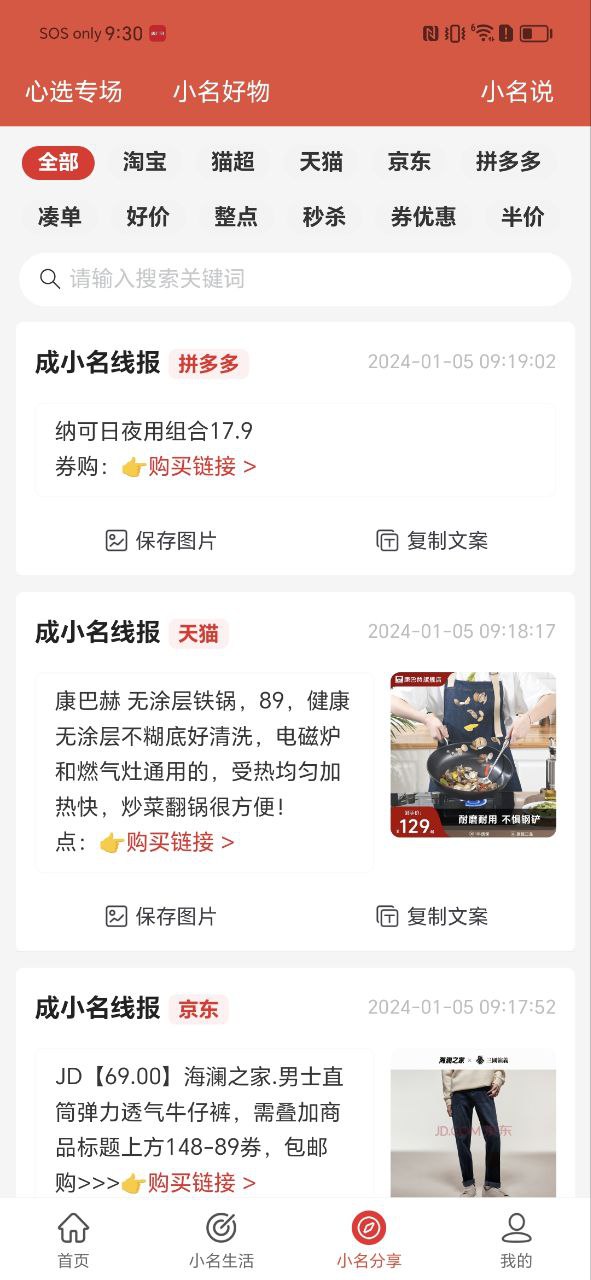 成小名安卓