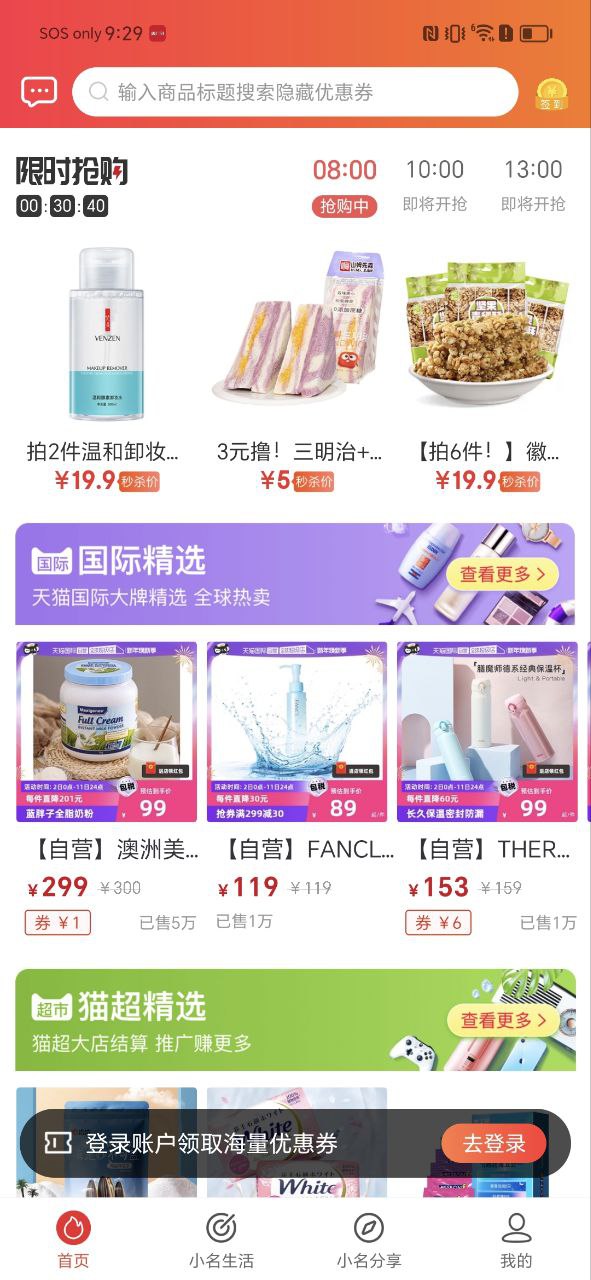 成小名安卓