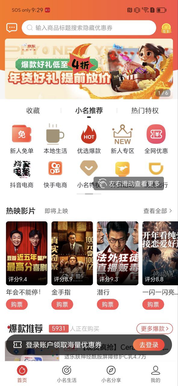 成小名安卓