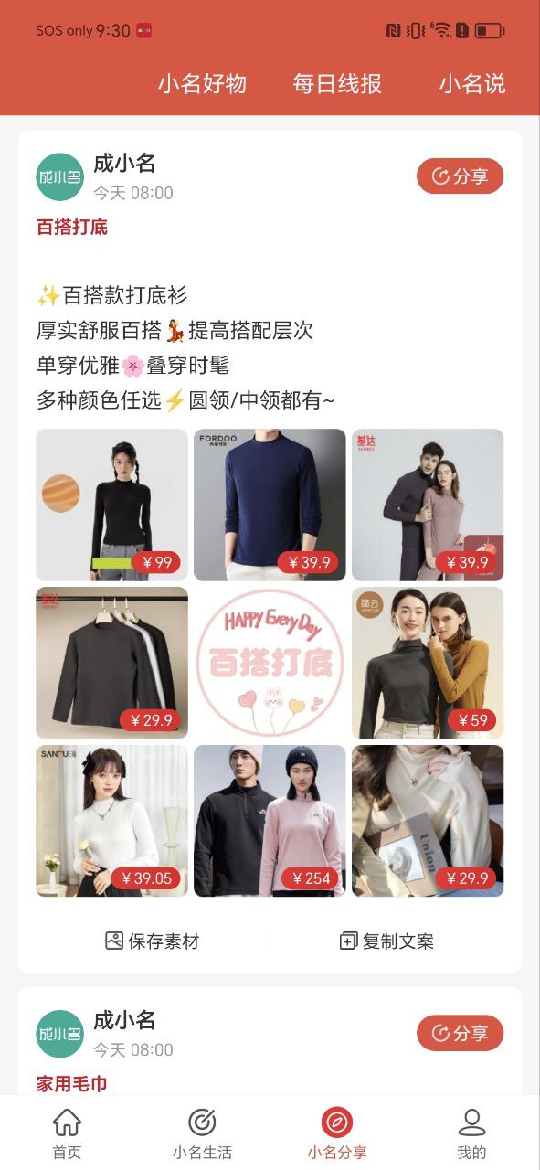 成小名安卓