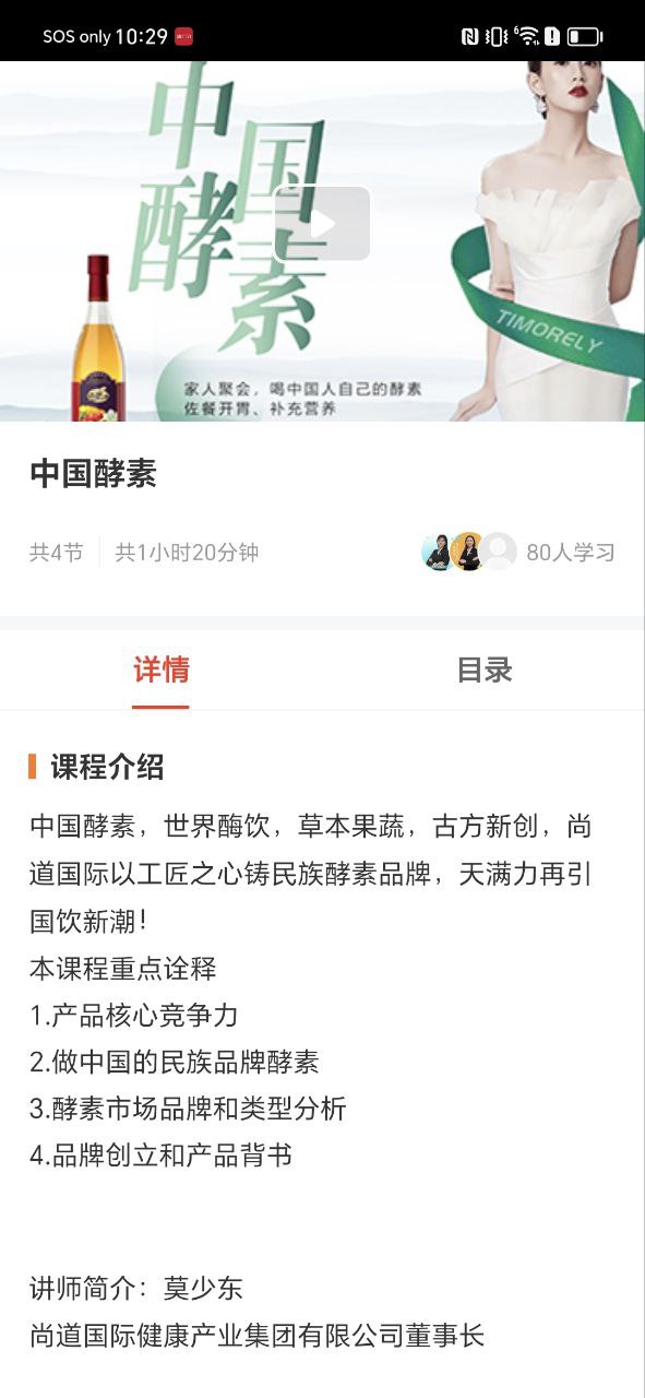 上好课应用