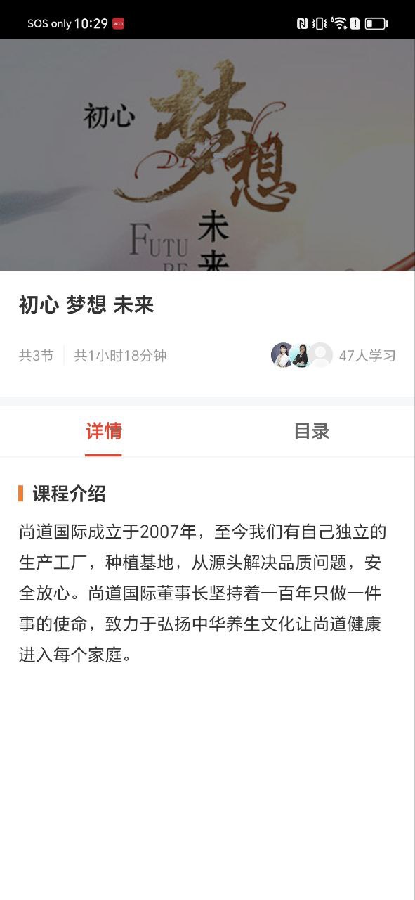 上好课应用