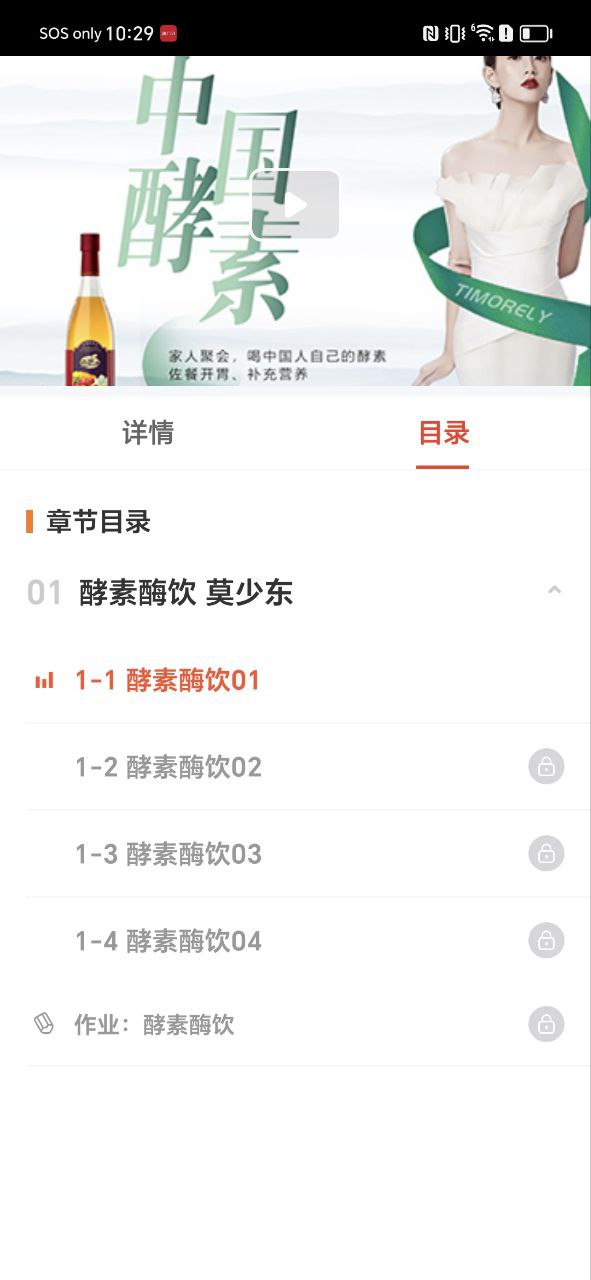 上好课应用
