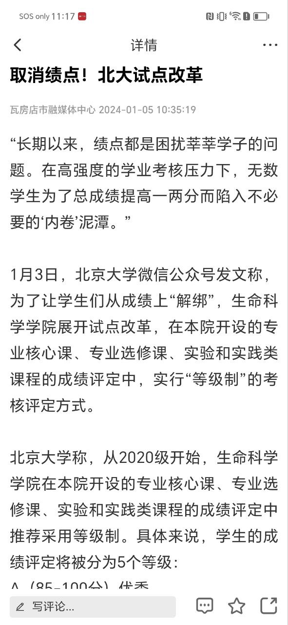 爱瓦房店软件