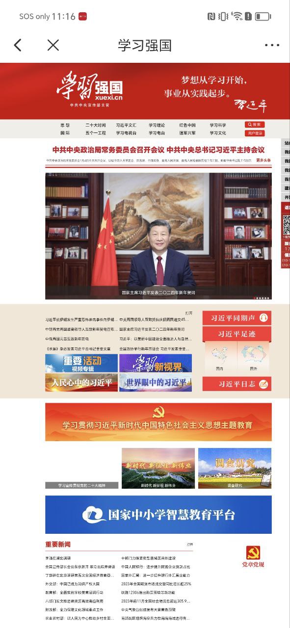爱瓦房店软件