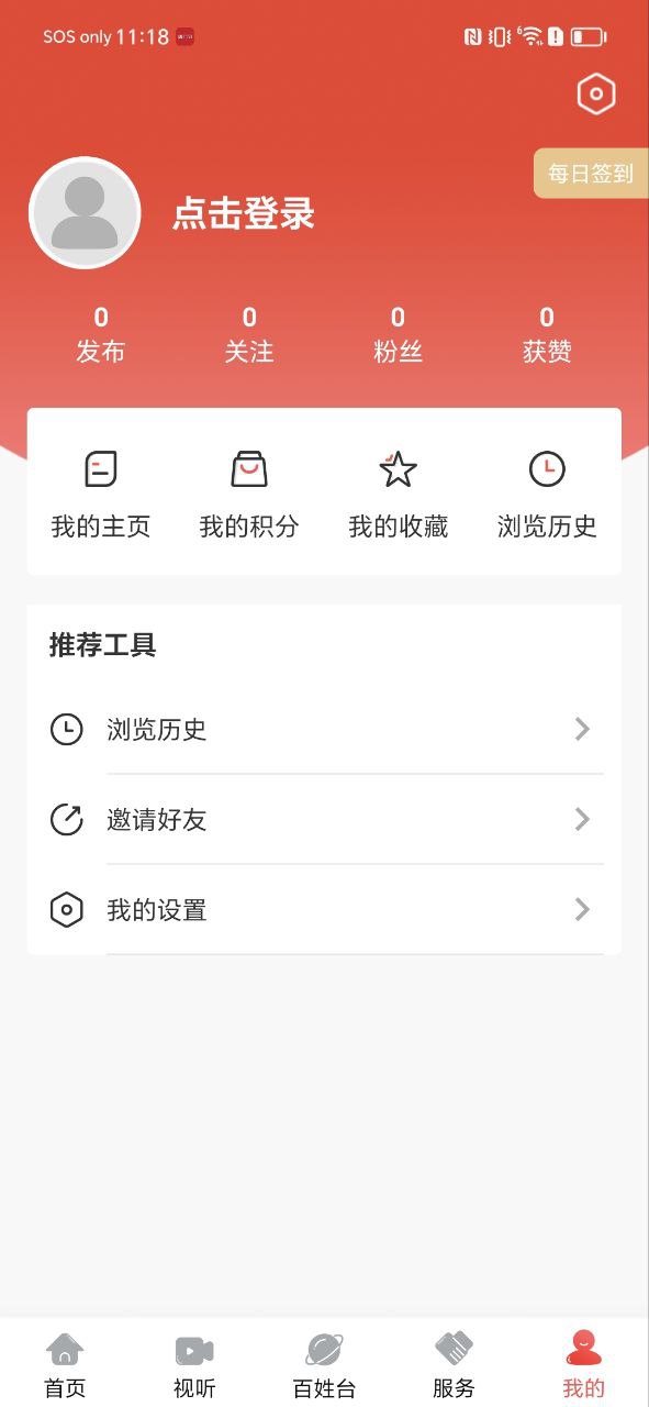 爱瓦房店软件