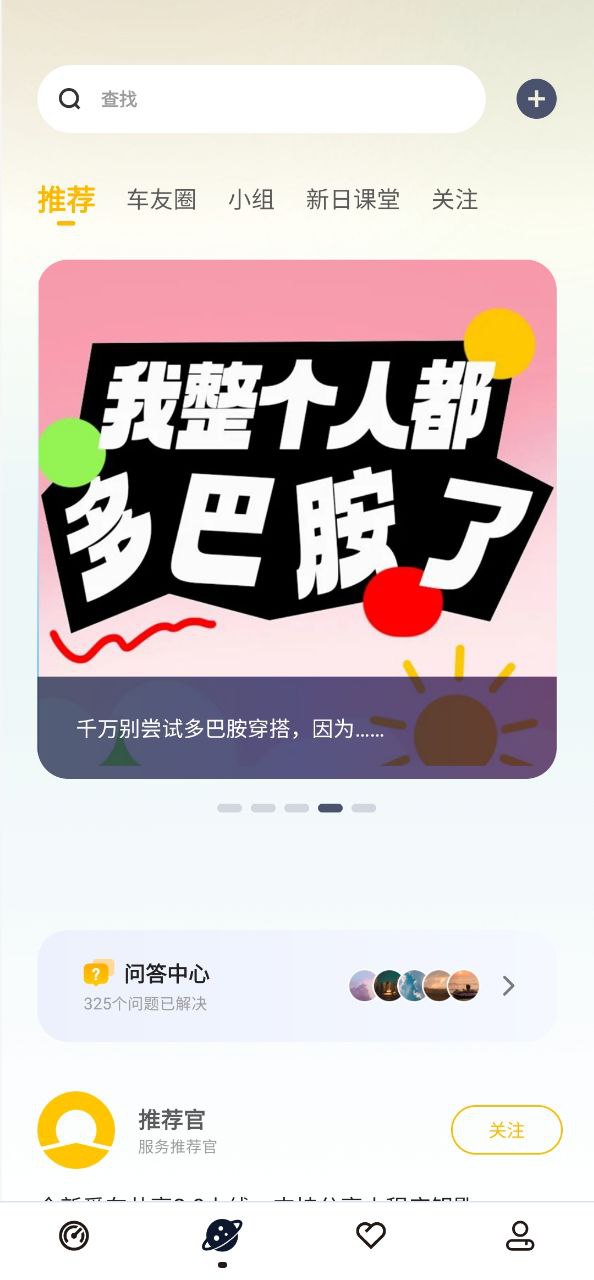 新日出行安卓版