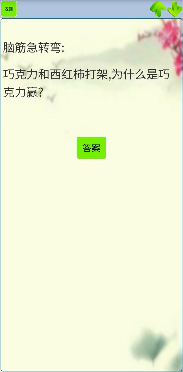 小学生成语安卓版