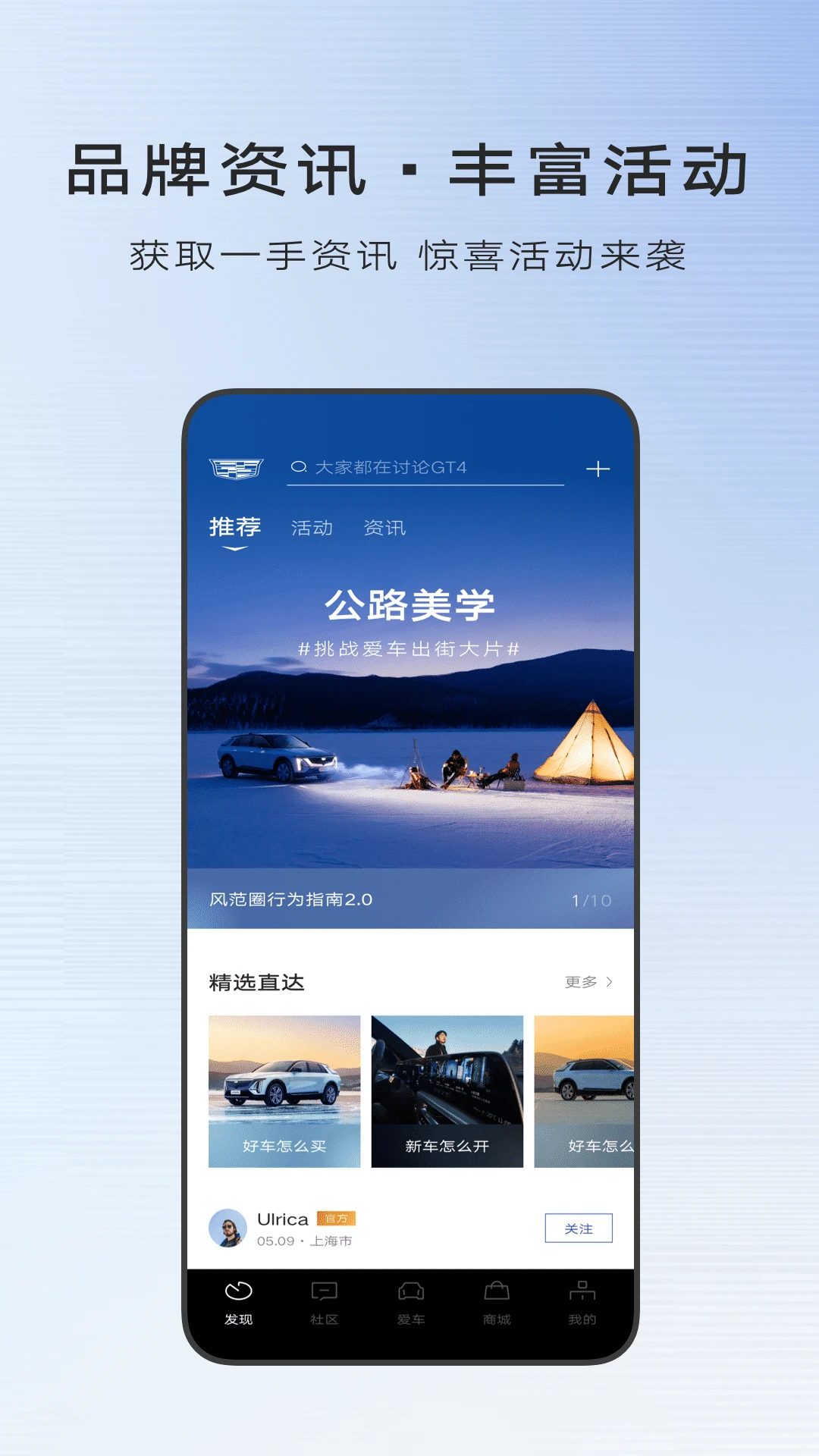 mycadillac软件
