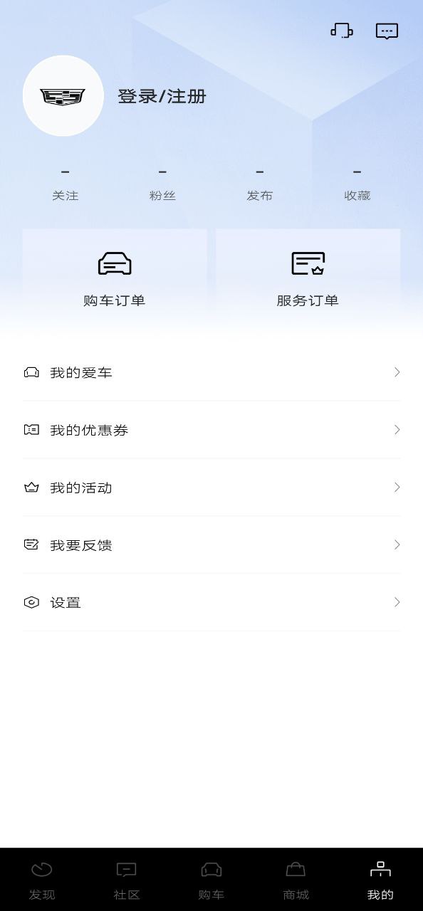 mycadillac软件