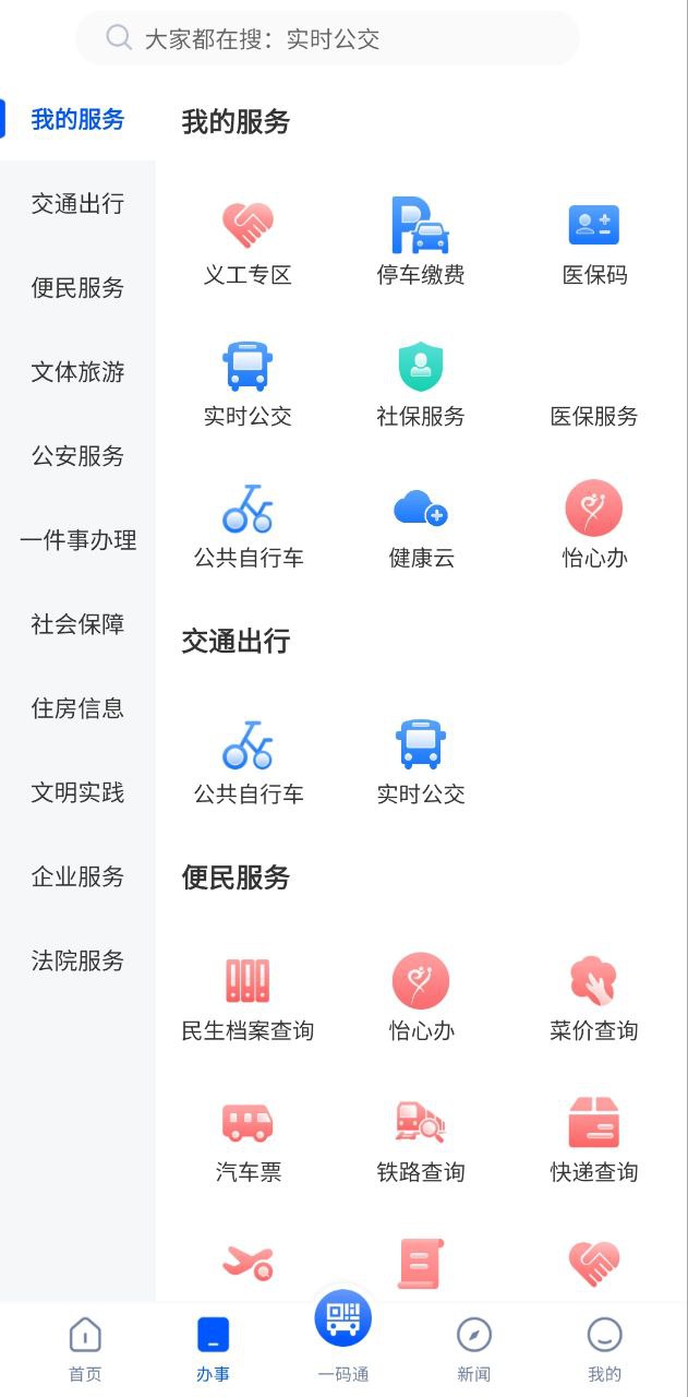 看宜兴下载安装