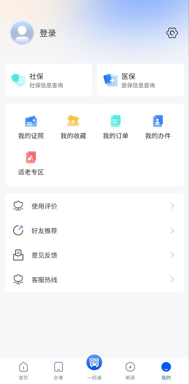 看宜兴下载安装