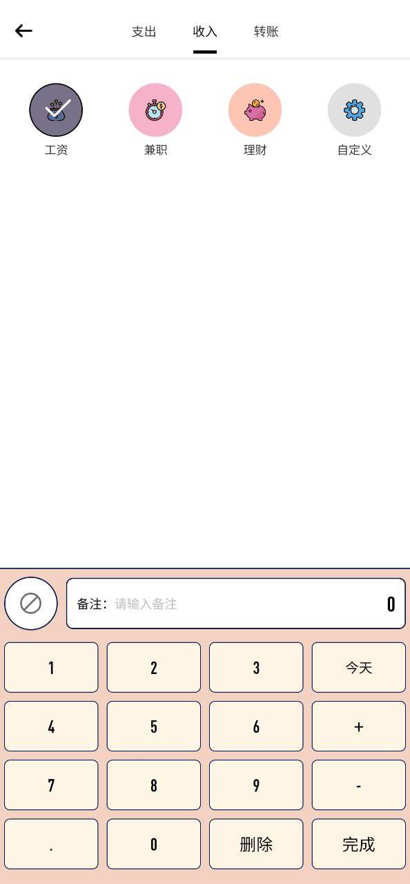 萌猪记账安装