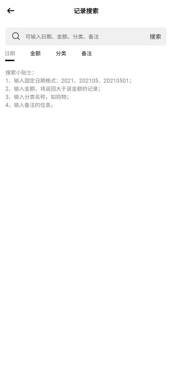 萌猪记账安装
