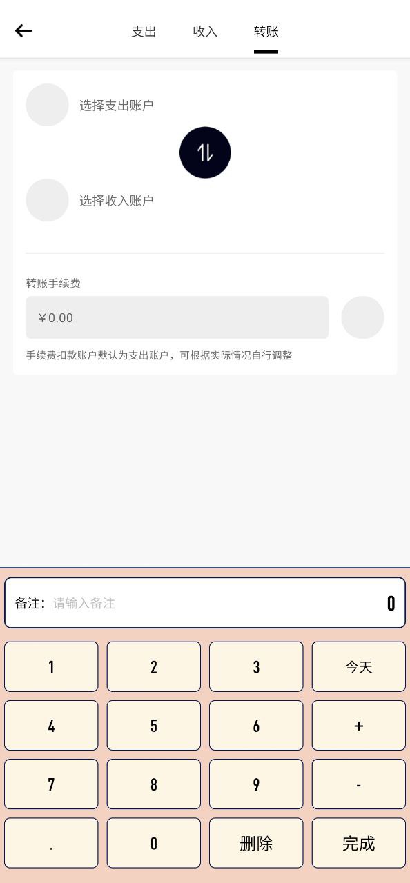 萌猪记账安装