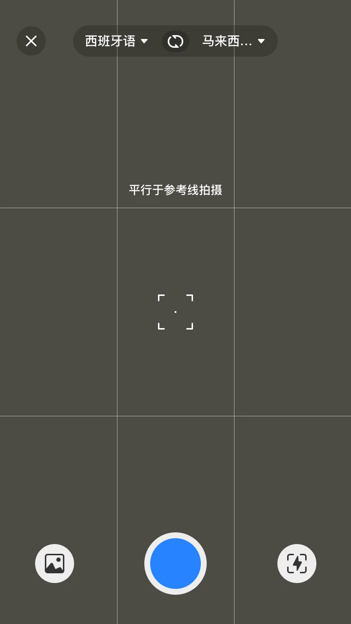 你好翻译官