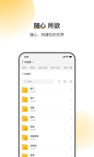 云影智能软件app